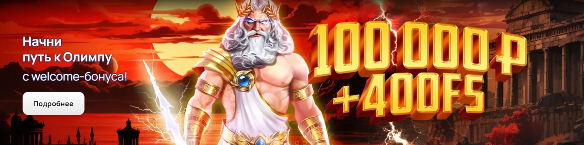 1win бонусы